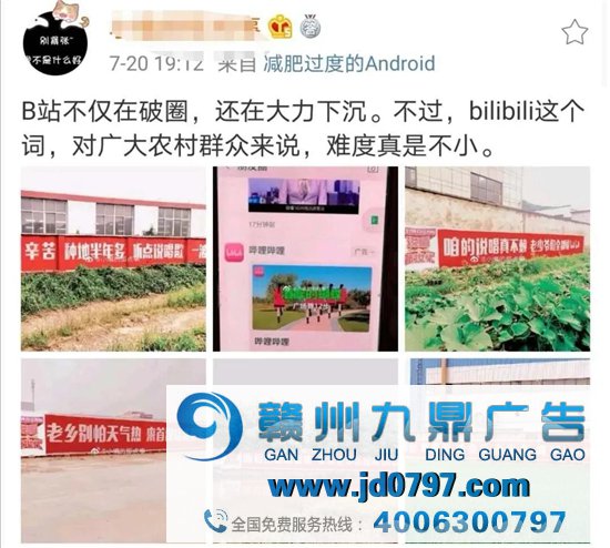 B站广告，真下沉