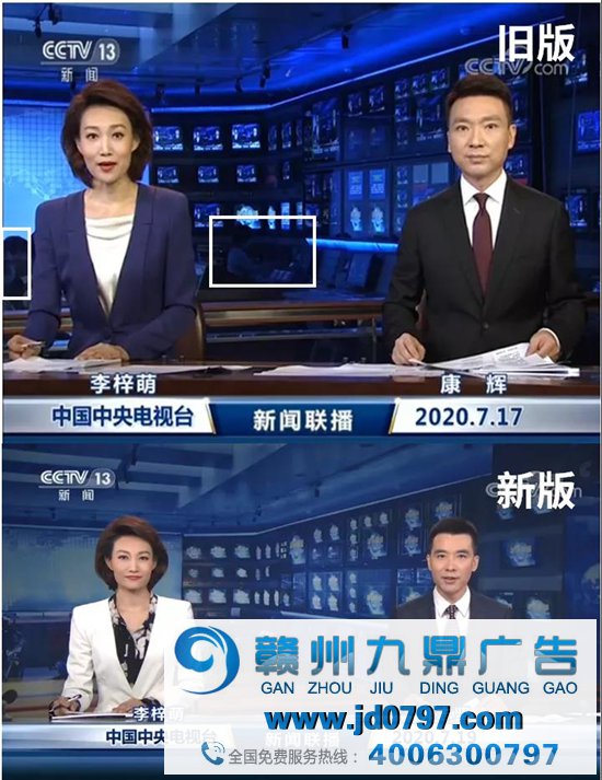 《新闻联播》，换片头了！