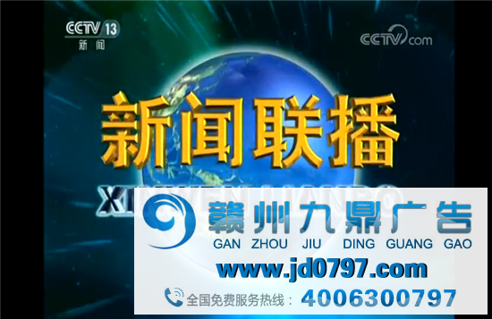 《新闻联播》，换片头了！