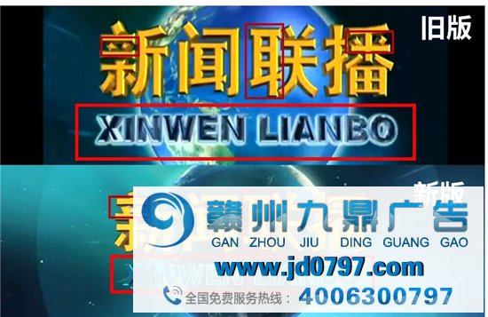 《新闻联播》，换片头了！