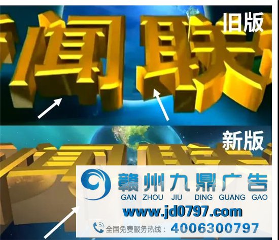 《新闻联播》，换片头了！