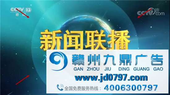 《新闻联播》，换片头了！