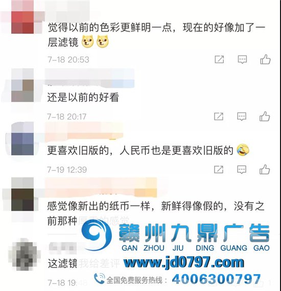 《新闻联播》，换片头了！