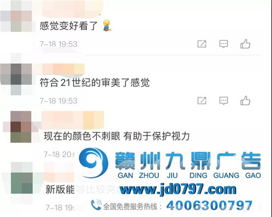 《新闻联播》，换片头了！