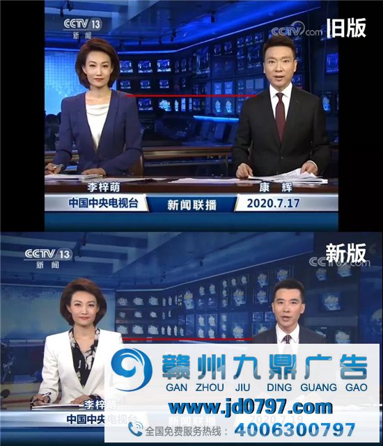 《新闻联播》，换片头了！