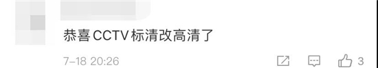 《新闻联播》，换片头了！