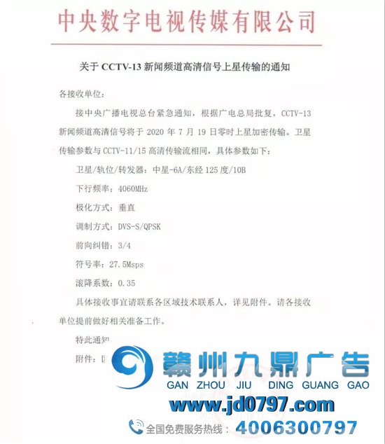 《新闻联播》，换片头了！