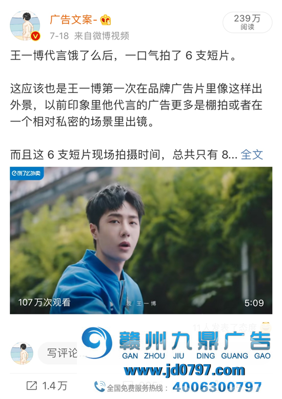 饿了么找王一博代言对吗？