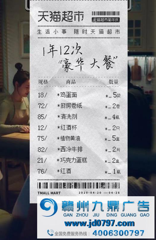 全球超市广告闪耀合集，专治生活里的佛、懒、丧！