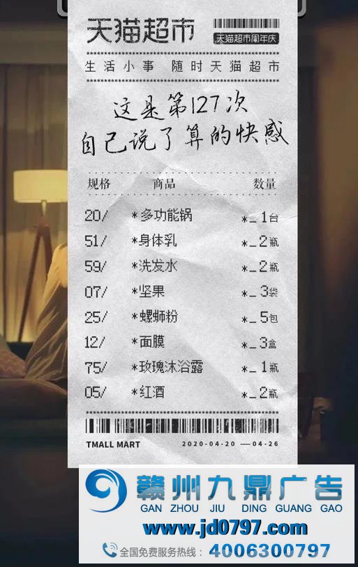 全球超市广告闪耀合集，专治生活里的佛、懒、丧！