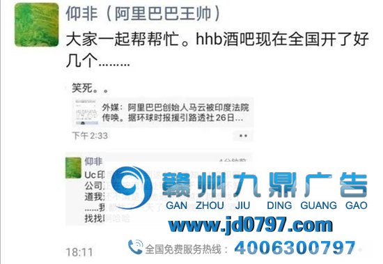 中国App被印度封禁四周后，马云被法院传唤了？