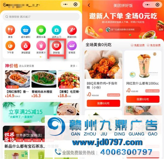 美团，变“拼多多”了！