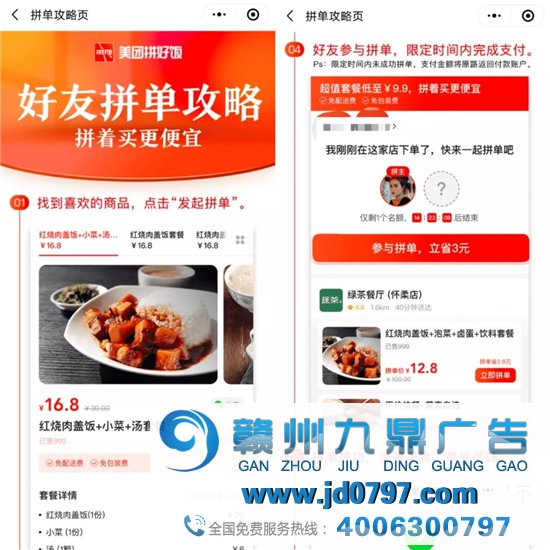 美团，变“拼多多”了！