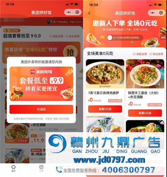 美团，变“拼多多”了！