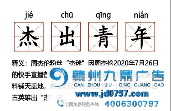 6800万杰迷的狂欢一夜，周杰伦快手直播首秀有多能打？