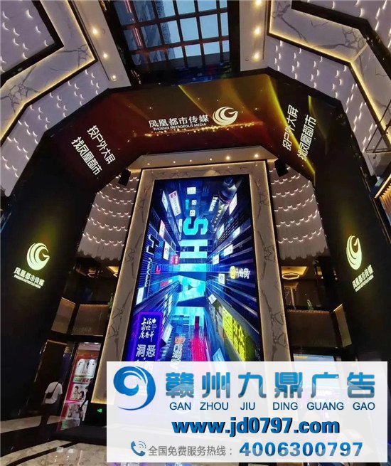 凤凰城市传媒闪耀2020上海国际广告节，点亮北外滩之夜