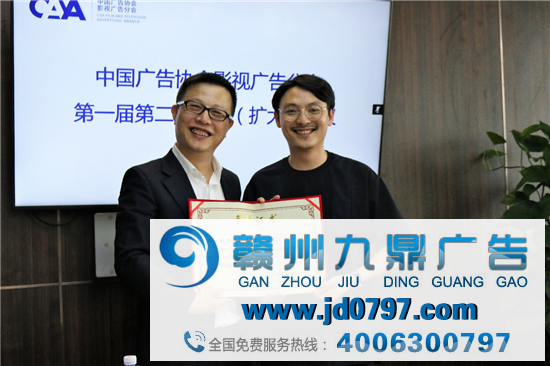 中广协影视广告分会第一届第二次常委（扩大）会议集会会议在上海召开