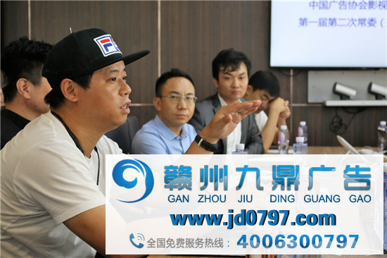 中广协影视广告分会第一届第二次常委（扩大）会议集会会议在上海召开