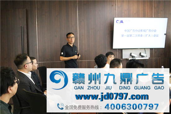 中广协影视广告分会第一届第二次常委（扩大）会议集会会议在上海召开