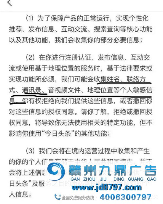 ​你手机里的APP是个偷窥狂！