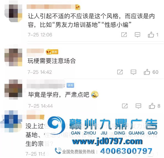 招生海报被指色情，西安体院在线翻车！