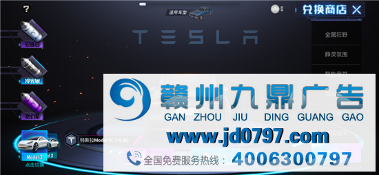 特斯拉，第一个广告给了“吃鸡”