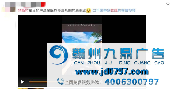 特斯拉，第一个广告给了“吃鸡”