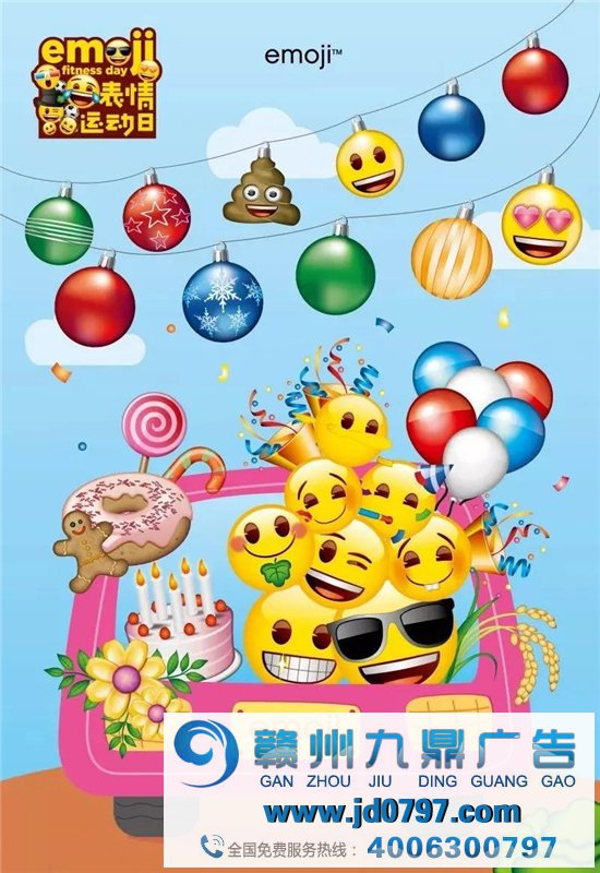 世界emoji日，麦当劳又来蹭热度了