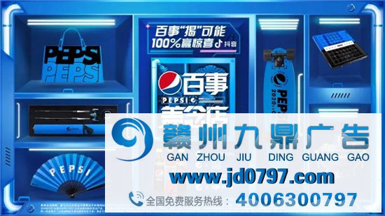 百事推出火锅、象棋，脑洞太大了