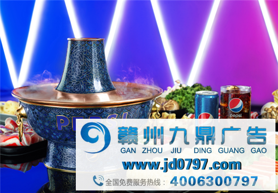 百事推出火锅、象棋，脑洞太大了