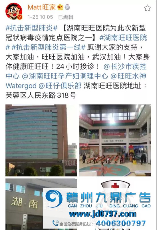 旺旺,开养老院了!