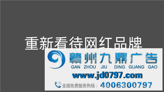 爆火的网红品牌们还能火几年？