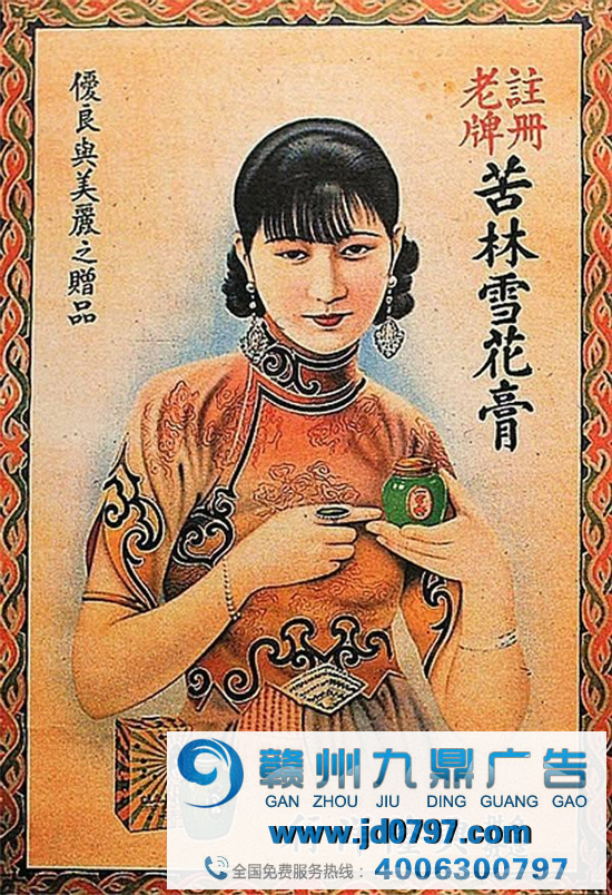 民国时期的广告文案，绝了！