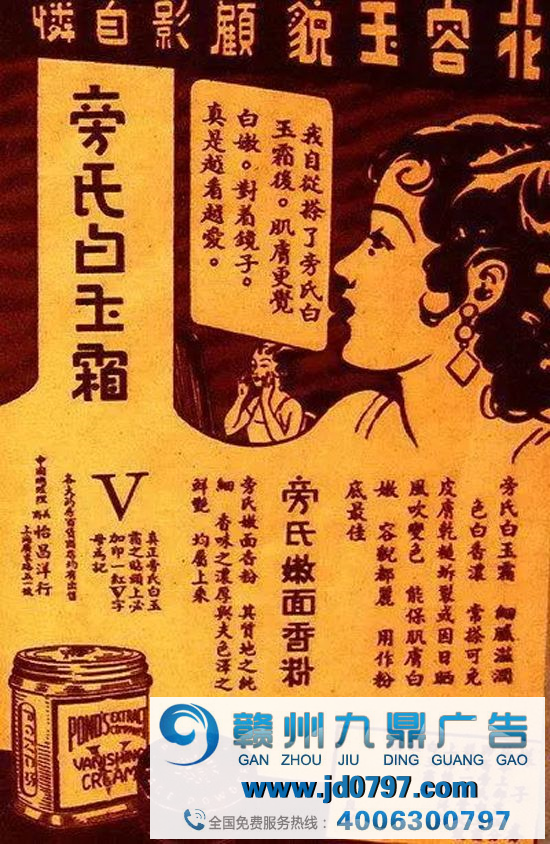 民国时期的广告文案，绝了！