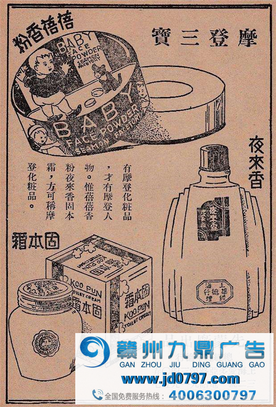 民国时期的广告文案，绝了！