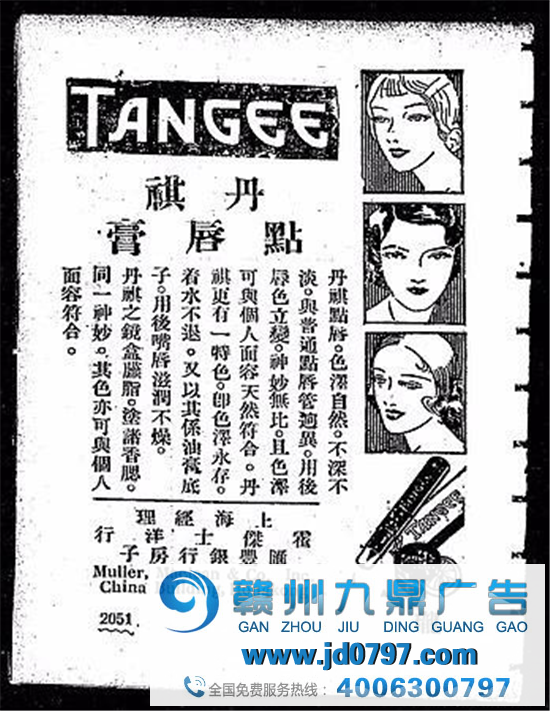 民国时期的广告文案，绝了！