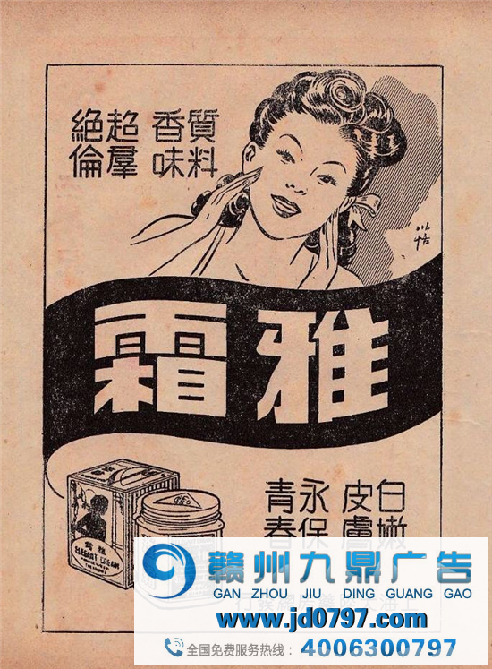 民国时期的广告文案，绝了！