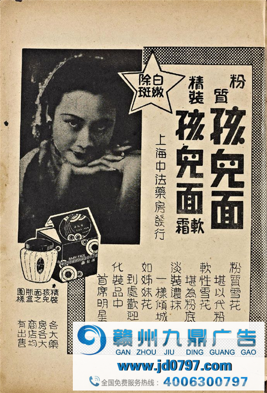 民国时期的广告文案，绝了！