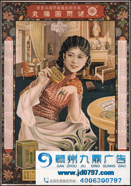 民国时期的广告文案，绝了！