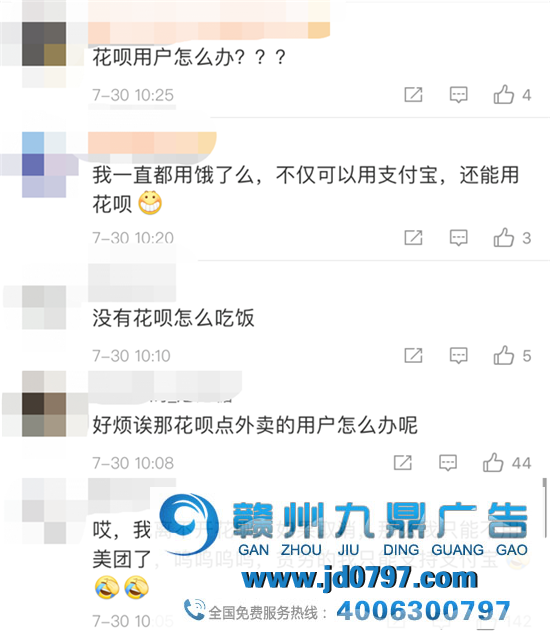 美团撤销支付宝支付，网友炸了！