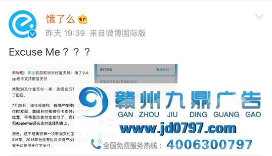 美团撤销支付宝支付，网友炸了！