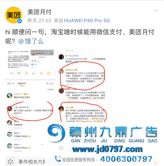 美团撤销支付宝支付，网友炸了！