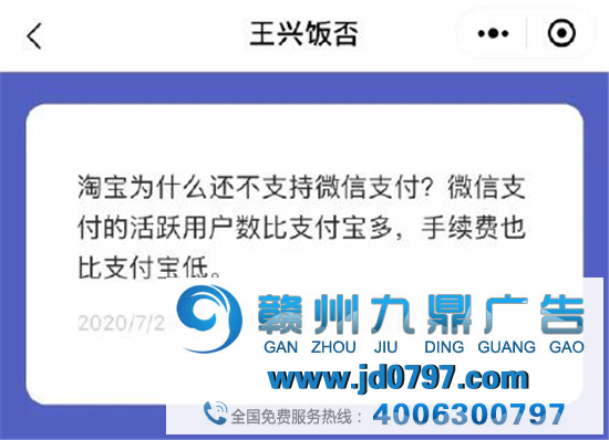 美团撤销支付宝支付，网友炸了！