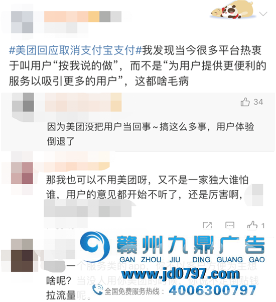 美团撤销支付宝支付，网友炸了！