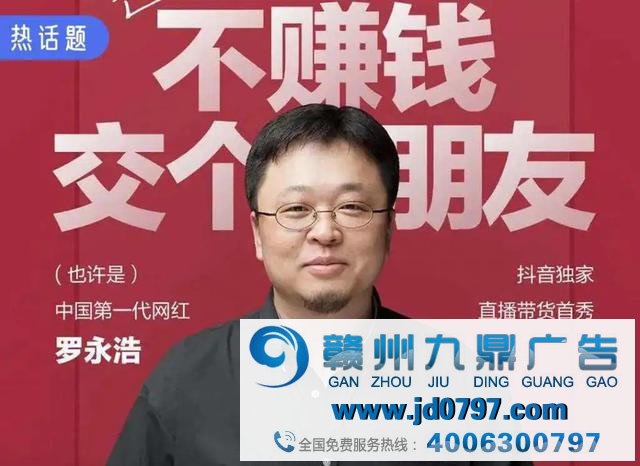 罗永浩、董明珠、吴晓波在左，直播带货在右
