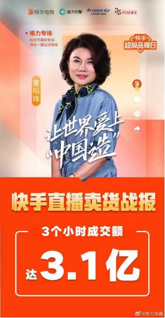 罗永浩、董明珠、吴晓波在左，直播带货在右