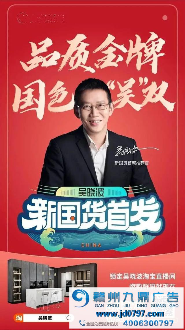 罗永浩、董明珠、吴晓波在左，直播带货在右