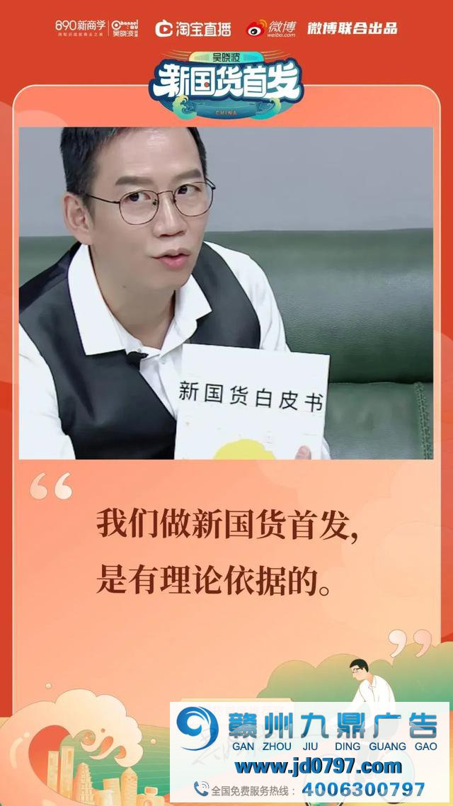 罗永浩、董明珠、吴晓波在左，直播带货在右