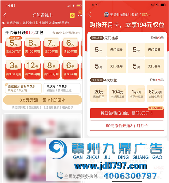 比拼多多还“玩弄人性”？淘宝版「省钱月卡」有何猫腻
