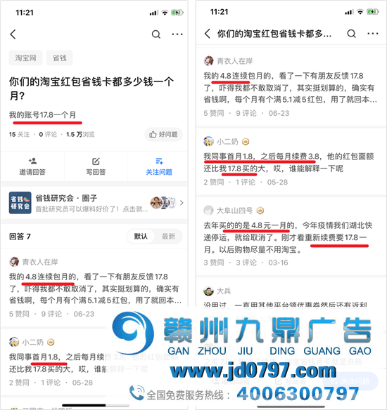 比拼多多还“玩弄人性”？淘宝版「省钱月卡」有何猫腻